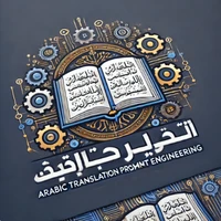 Arabic Translation Prompt Engineering's profile picture